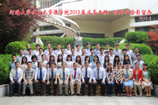 2013届伟德bv1946水文院水务专业本科1班毕业留念