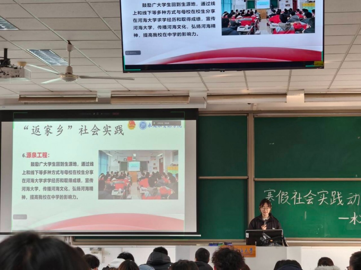 bv伟德国际1946举办2026年寒假社会实践动员大会