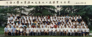 1990年伟德bv1946水资源水文系90届毕业合影