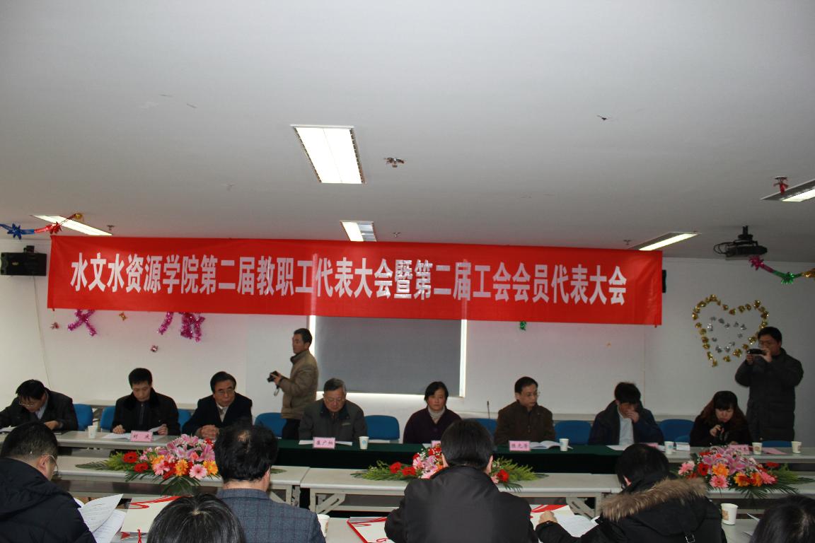 bv伟德国际1946第二届教职工代表大会暨工会会员代表大会
