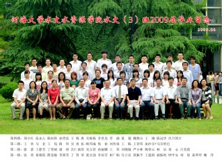 2009届伟德bv1946水文院水文专业本科3班毕业留念