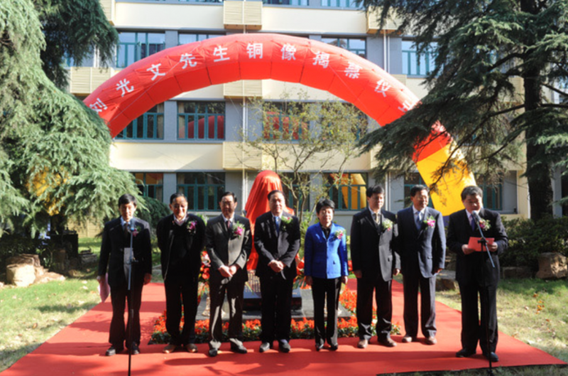 伟德bv1946隆重纪念新中国水文高等教育事业奠基人刘光文教授百年诞辰
