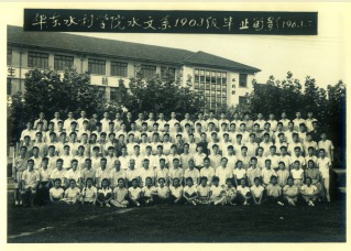 1963年7月华东水利学院水文系1963级毕业留念