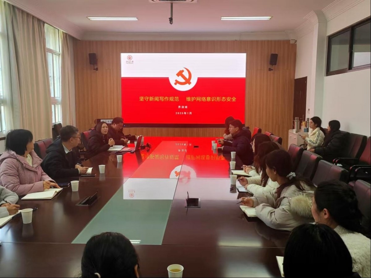 我院举行新闻写作培训讲座