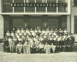 1955年5月31日华东水利学院水文专修科毕业留影