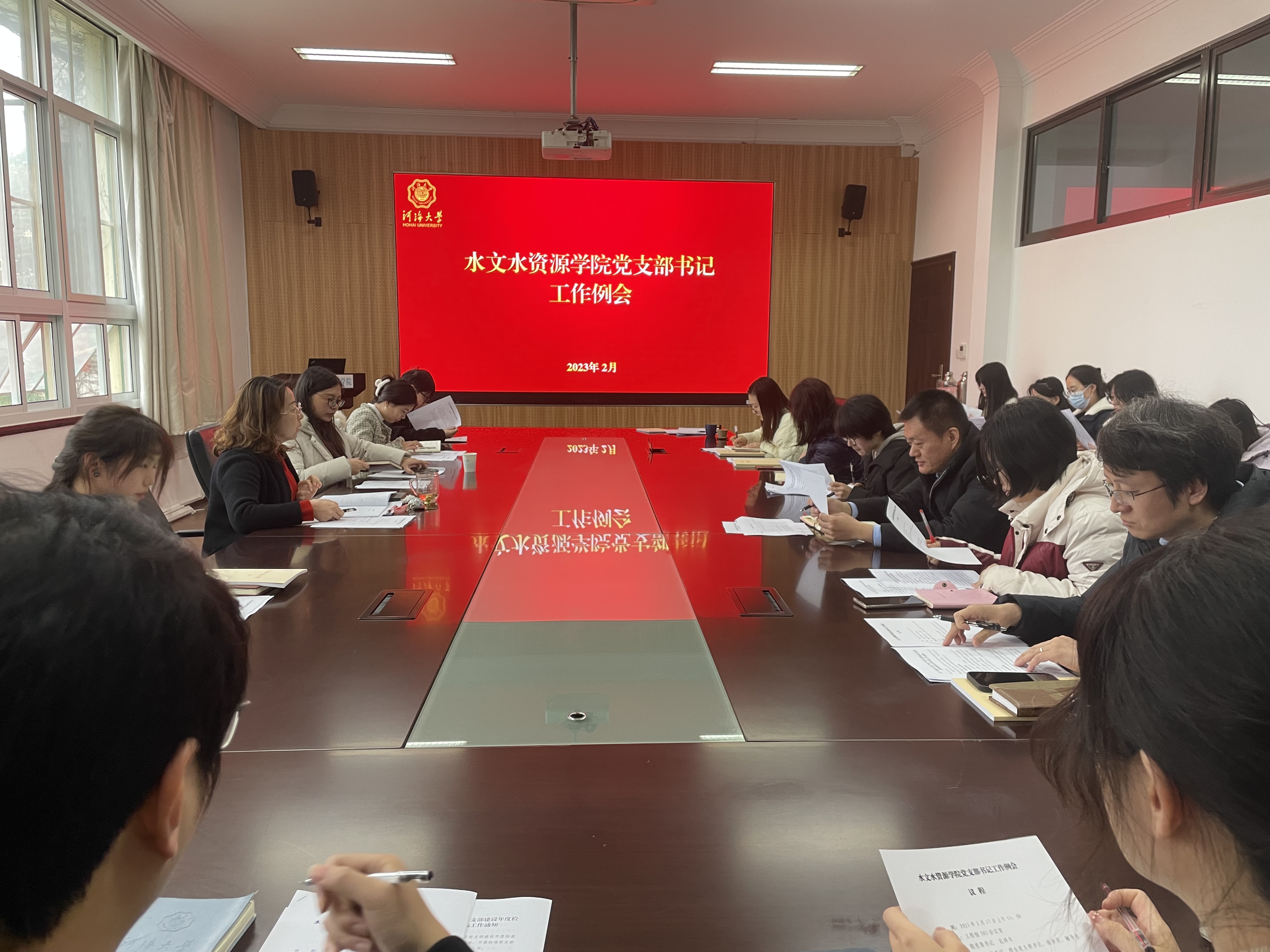 bv伟德国际1946召开党支部书记工作例会