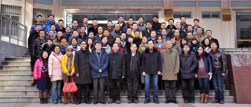 水文99届校友毕业15周年返校