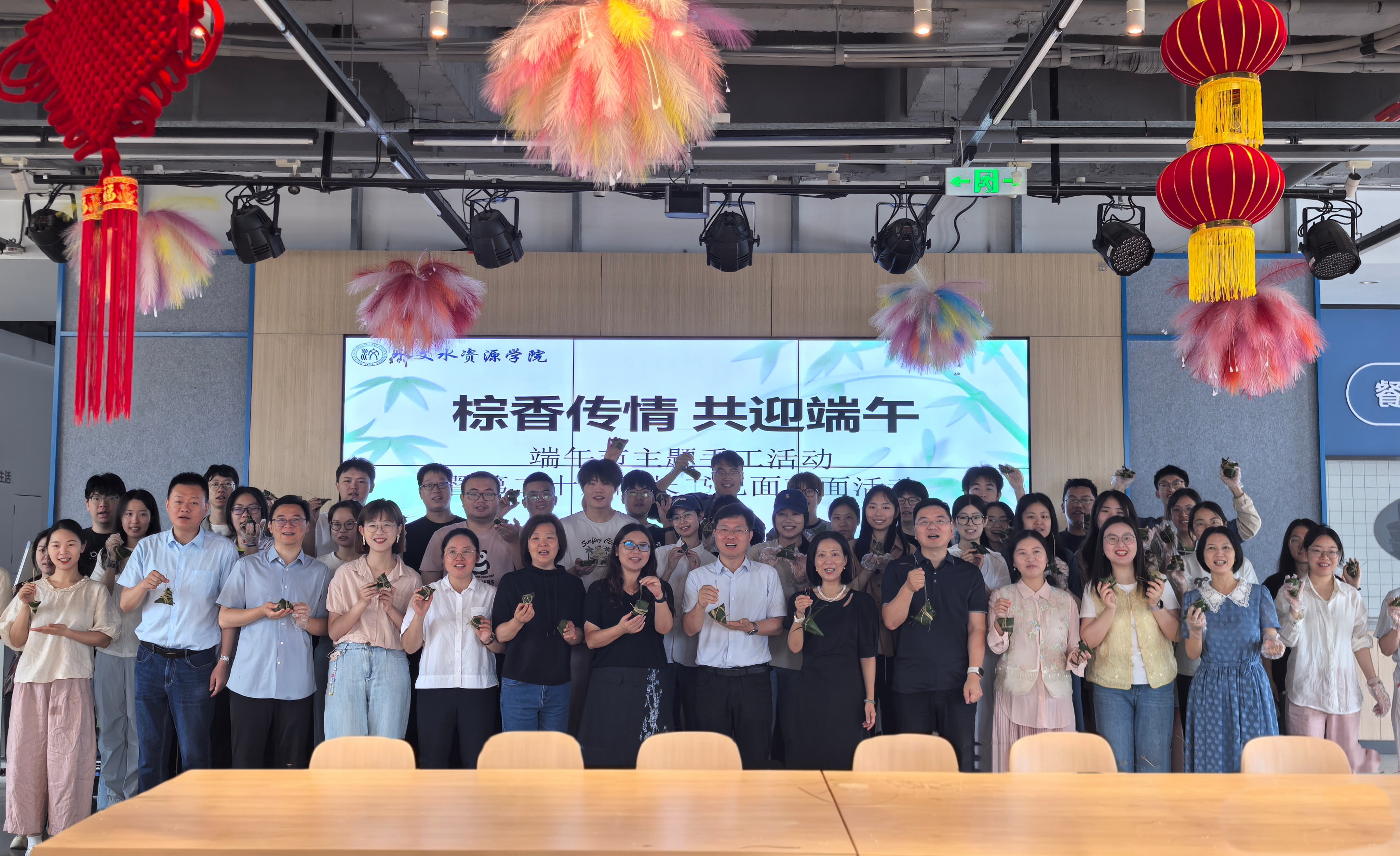 粽叶飘香迎端午 党建同心话成长——我院开展端午主题党日活动暨第二十一期院长书记面对面活动