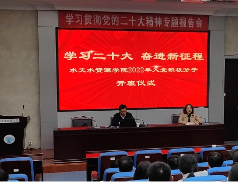 bv伟德国际1946举行入党积极分子培训暨学习贯彻党的二十大精神专题辅导