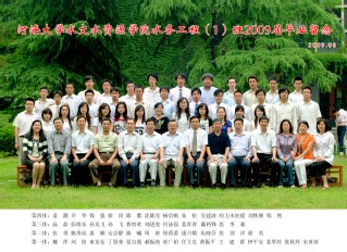 2009届伟德bv1946水文院水务专业本科1班毕业留念