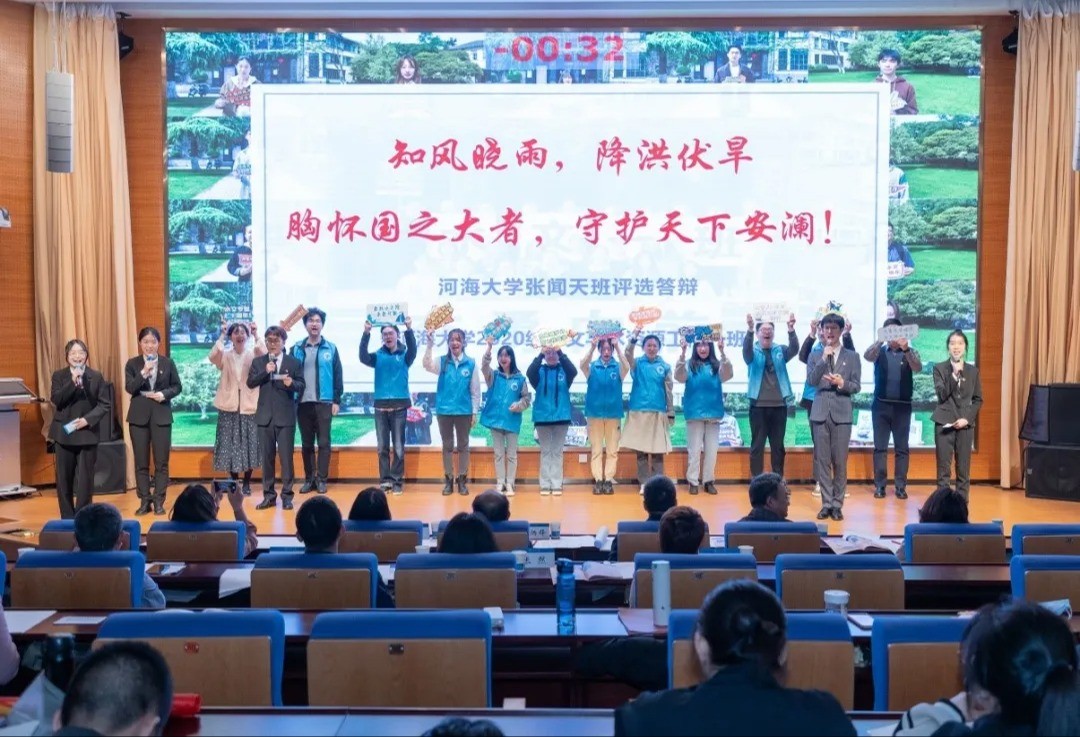 好好学习 | 我院2020级水文一班获伟德bv1946“张闻天班”提名
