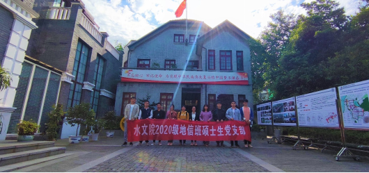 bv伟德国际1946水务系党支部与浙江河海中控信息科技有限公司党支部开展共建活动