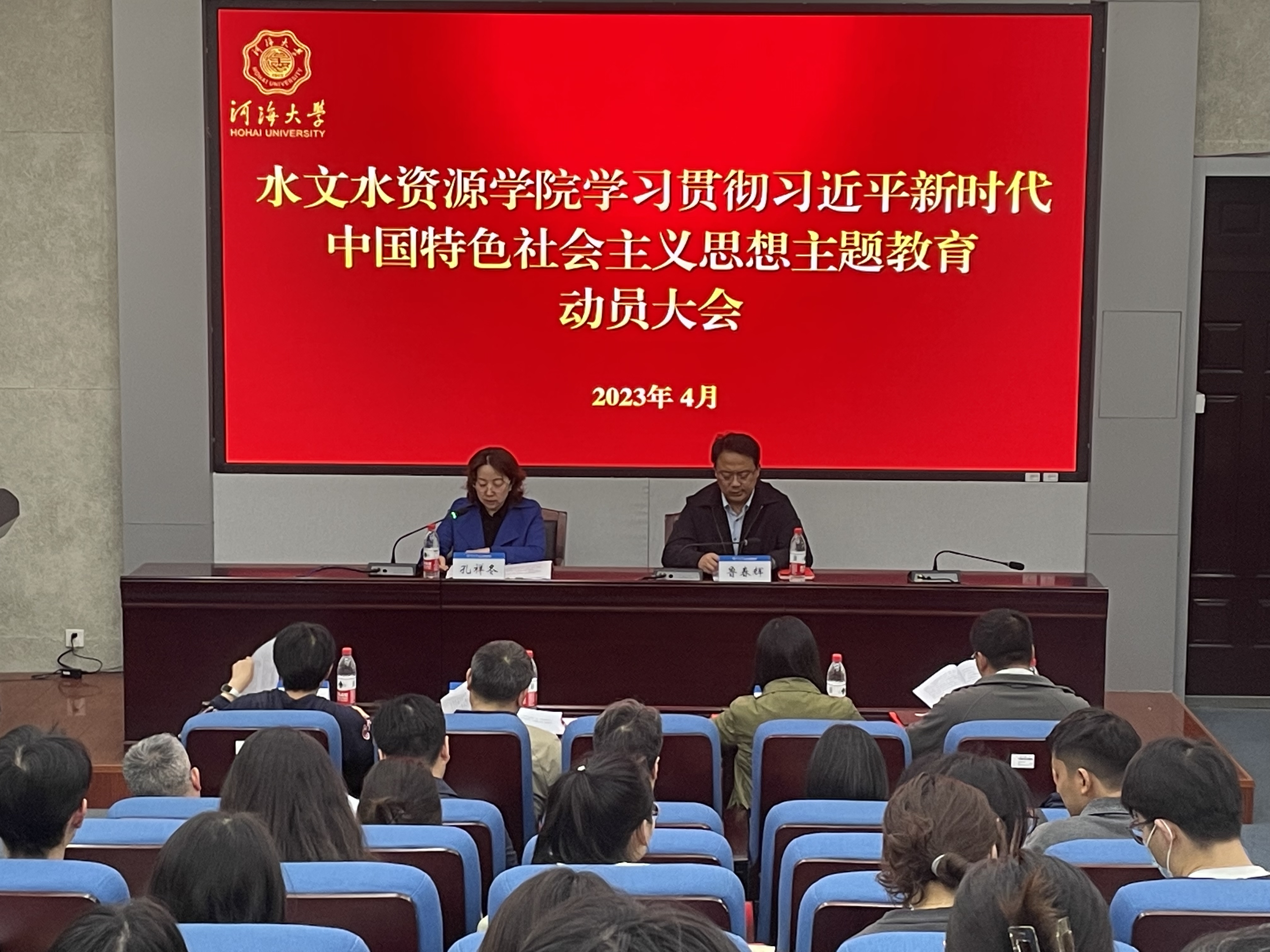 我院召开学习贯彻习近平新时代中国特色社会主义思想主题教育动员大会
