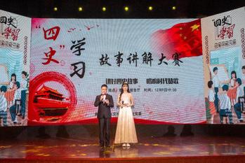 bv伟德国际1946党委举行党史学习教育专题报告会