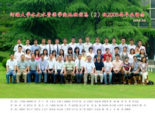 2009届伟德bv1946水文院地信专业本科2班毕业留念