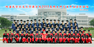 2013届伟德bv1946水文院硕士研究生毕业留念