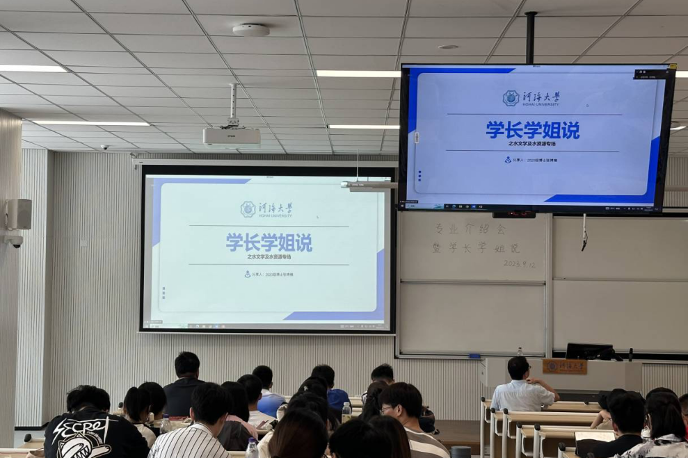 我院举办研究生“学长学姐说”经验分享会