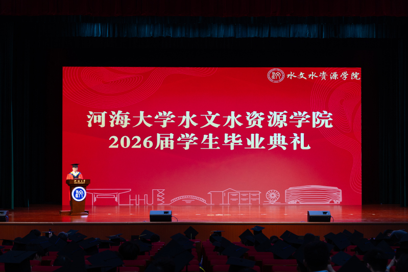 聚点滴成江海，赴山海谱新篇 ——bv伟德国际1946举行2026届学生毕业典礼暨毕业歌会