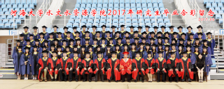 2017届伟德bv1946水文院硕士研究生毕业留念