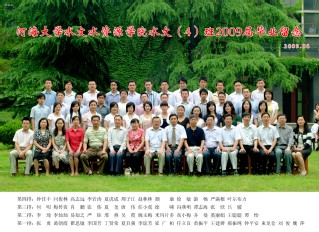 2009届伟德bv1946水文院水文专业本科4班毕业留念