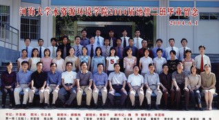 2004届伟德bv1946水文院地信专业本科2班毕业留念