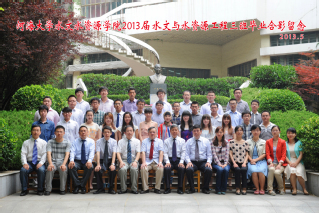 2013届伟德bv1946水文院水文专业本科3班毕业留念